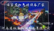 石家莊加氣磚設(shè)備廠家